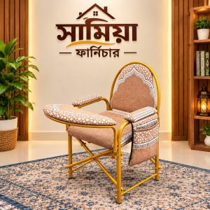 প্রিমিয়াম নামাজের চেয়ার - বাদামী কালার